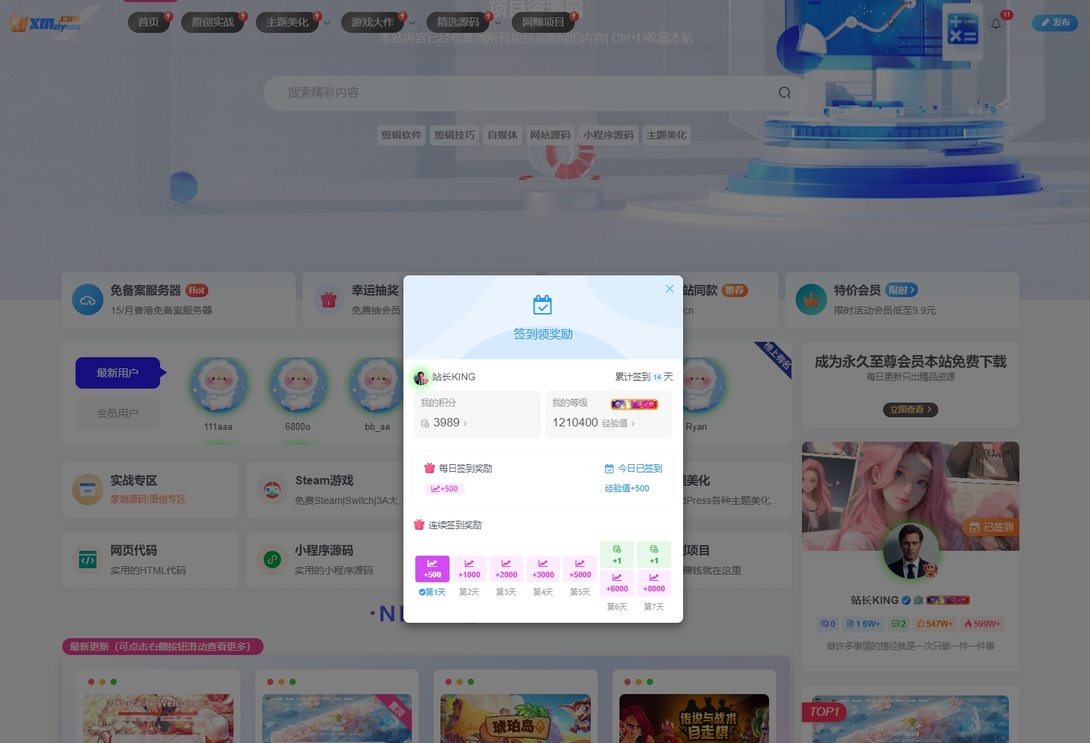图片[4] - kcshe整站带数据源码2026版 - 项目资源网