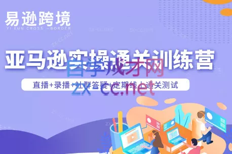 老陈聊跨境·亚马逊实操通关训练营(更新4月) - 项目资源网
