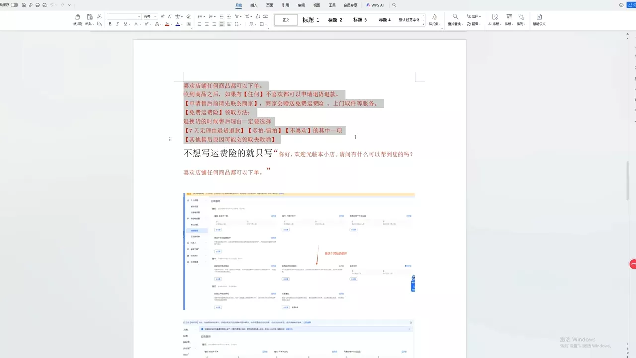 李老师·抖音小店运营实操课(更新2026)