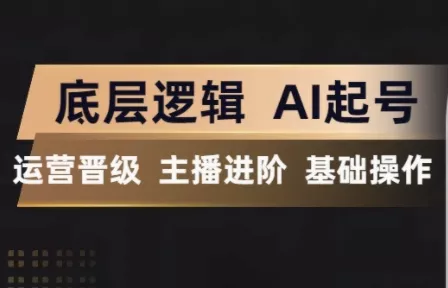 程哥·抖音王牌主播训练营 - 项目资源网