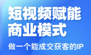 大光老师·三农短视频赋能商业模式视频课(更新) - 项目资源网
