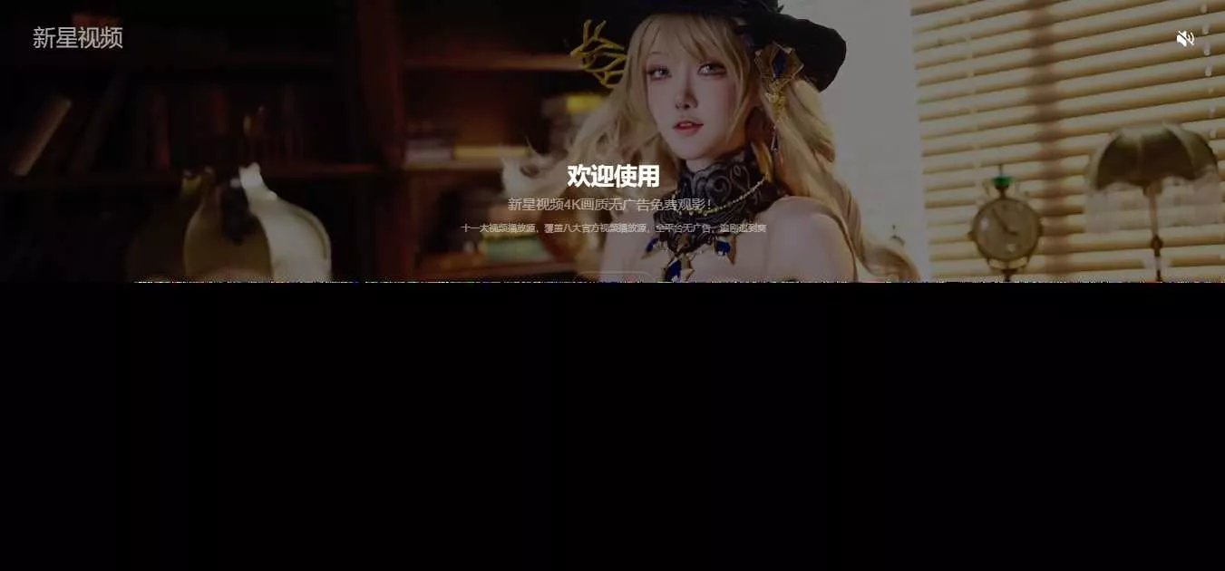 好看的动态背景视频APP下载页源码 - 项目资源网