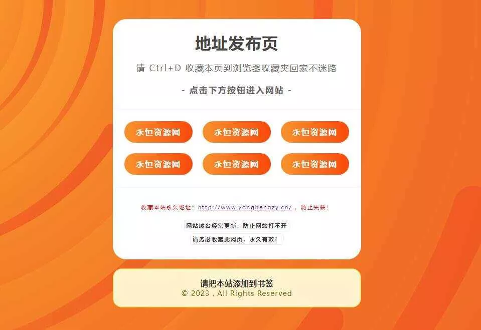 黄色简洁好看的地址发布HTML源码 - 项目资源网