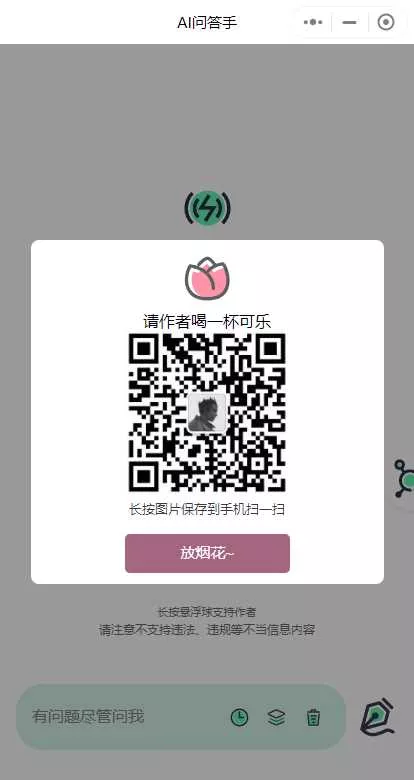 图片[3] - ChatGPT3.5小程序美化版超快回复速度 - 项目资源网