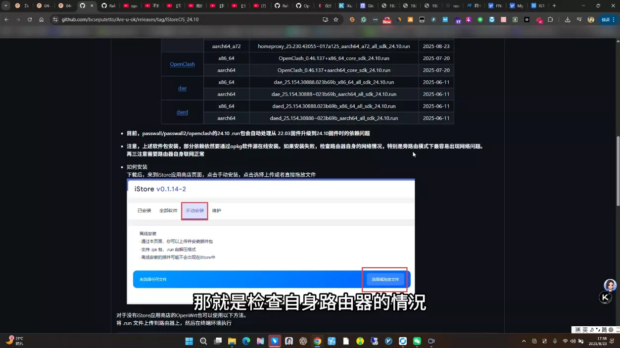 跨境社媒账号防封BootCamp