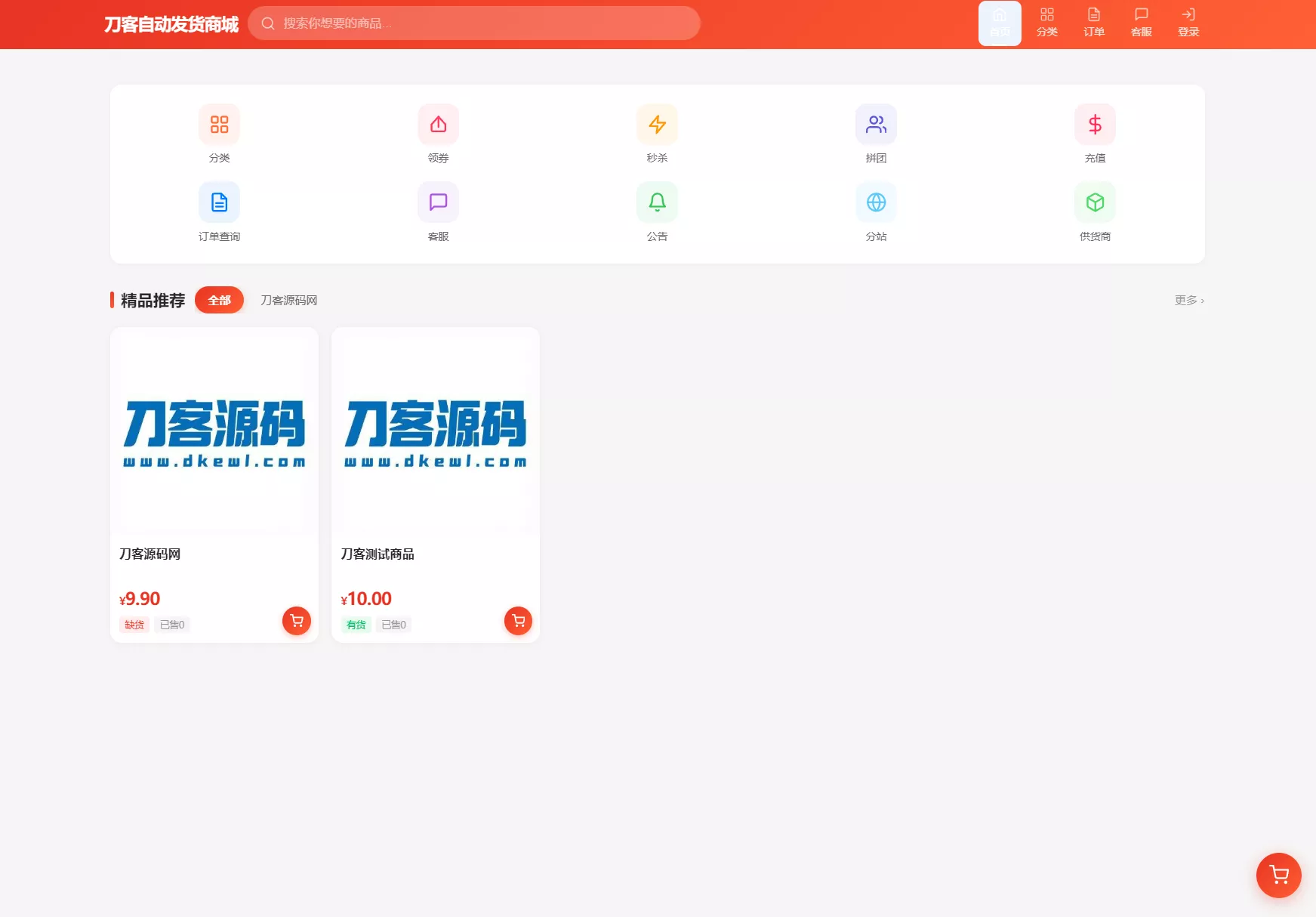 东方云权通支持高并发中小企业级商城系统源码 全开源 东方云权通支持高并发中小企业级商城系统源码 全开源