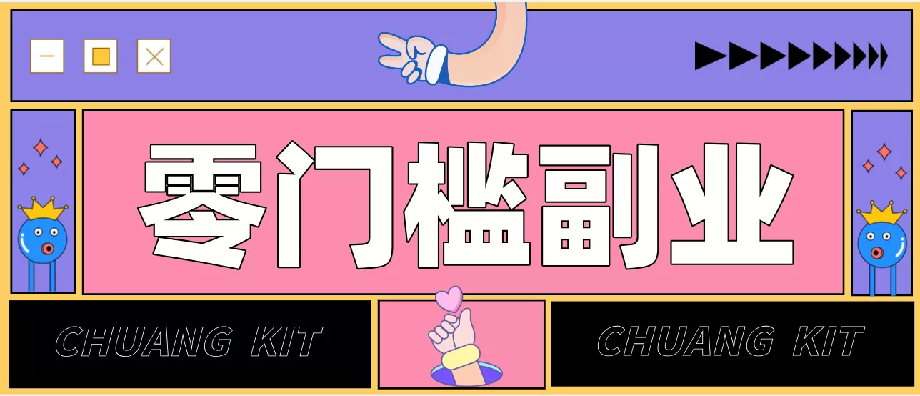 0粉丝也能操作搬砖项目，新手也能利用AI轻松创作，多元化变现月收益5000+ - 项目资源网