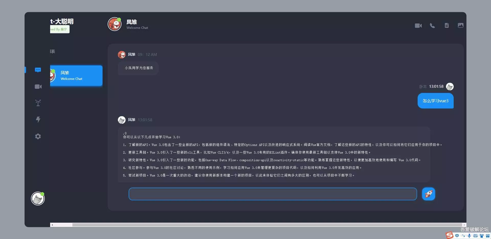 图片[3] - 开源Vue ChatGPT聊天室 - 项目资源网