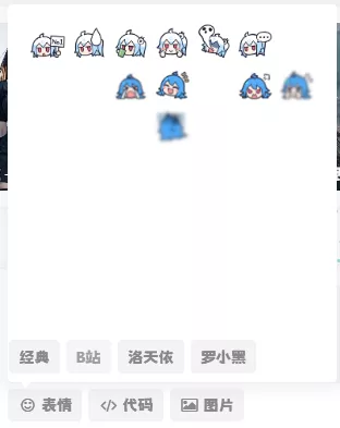 图片[2] - 子比主题美化 – 添加自定义表情包 - 项目资源网