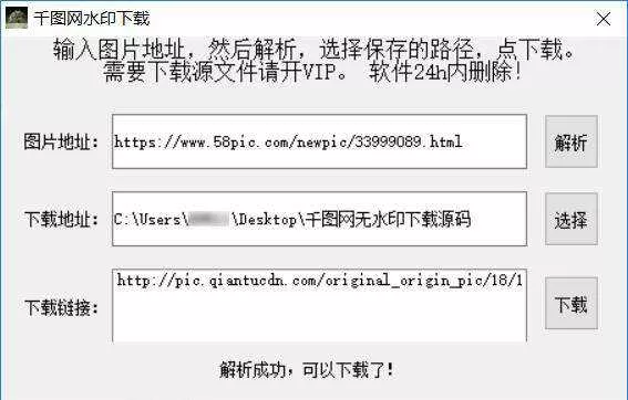 千图网无水印素材解析源码 - 项目资源网