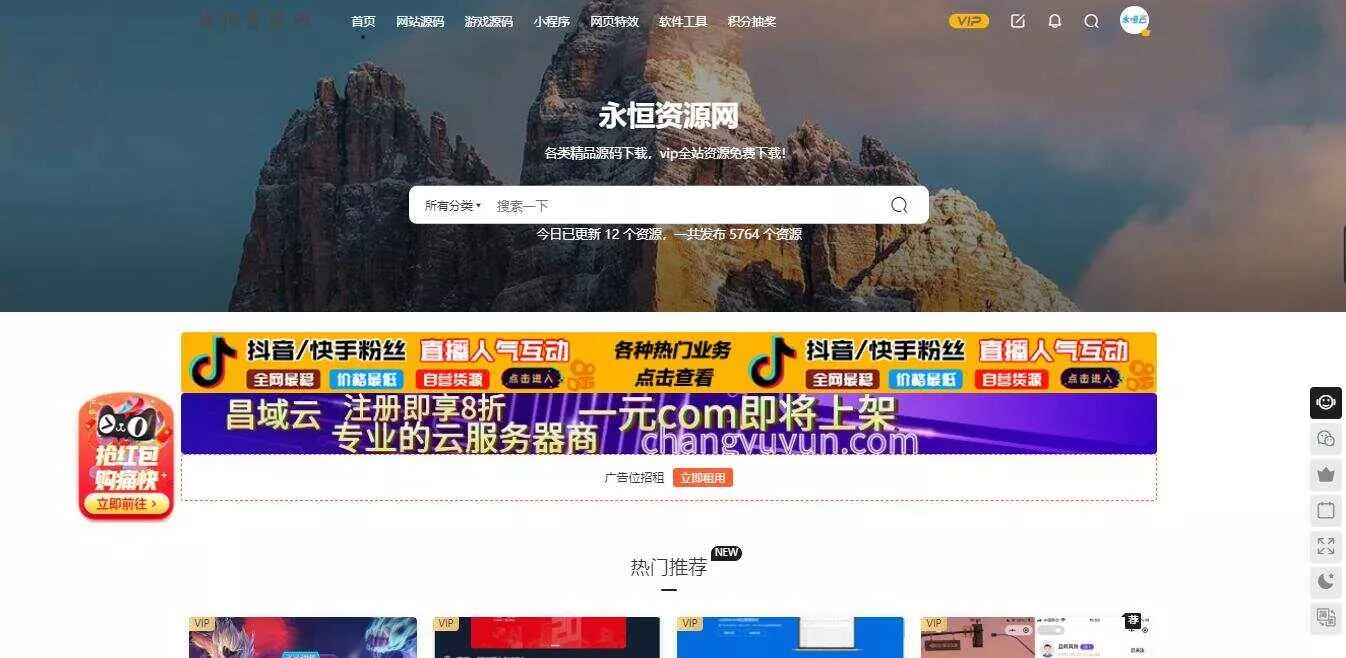 网站左角悬浮图抢红包活动代码 - 项目资源网