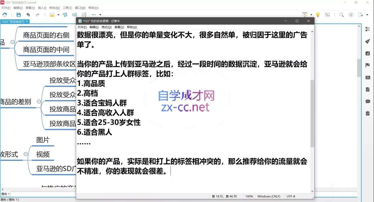 老陈聊跨境·亚马逊实操通关训练营(更新3月)