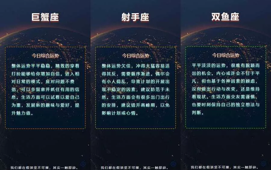 在线星座运势网站开源源码 - 项目资源网