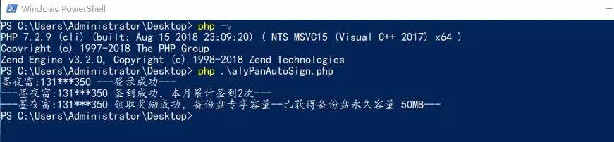 PHP阿里云签到脚本 - 项目资源网