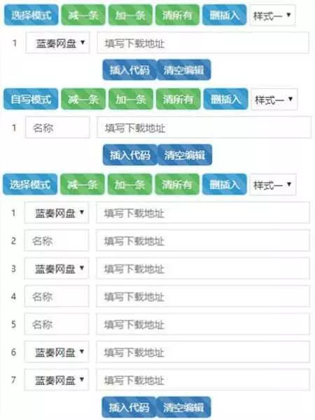Emlog晗枫下载插件专业版 - 项目资源网