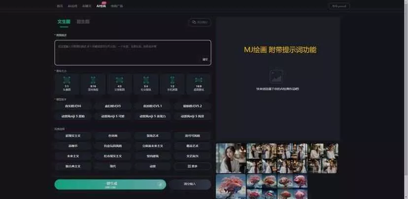 新版智思Ai企业级系统去授权 - 项目资源网