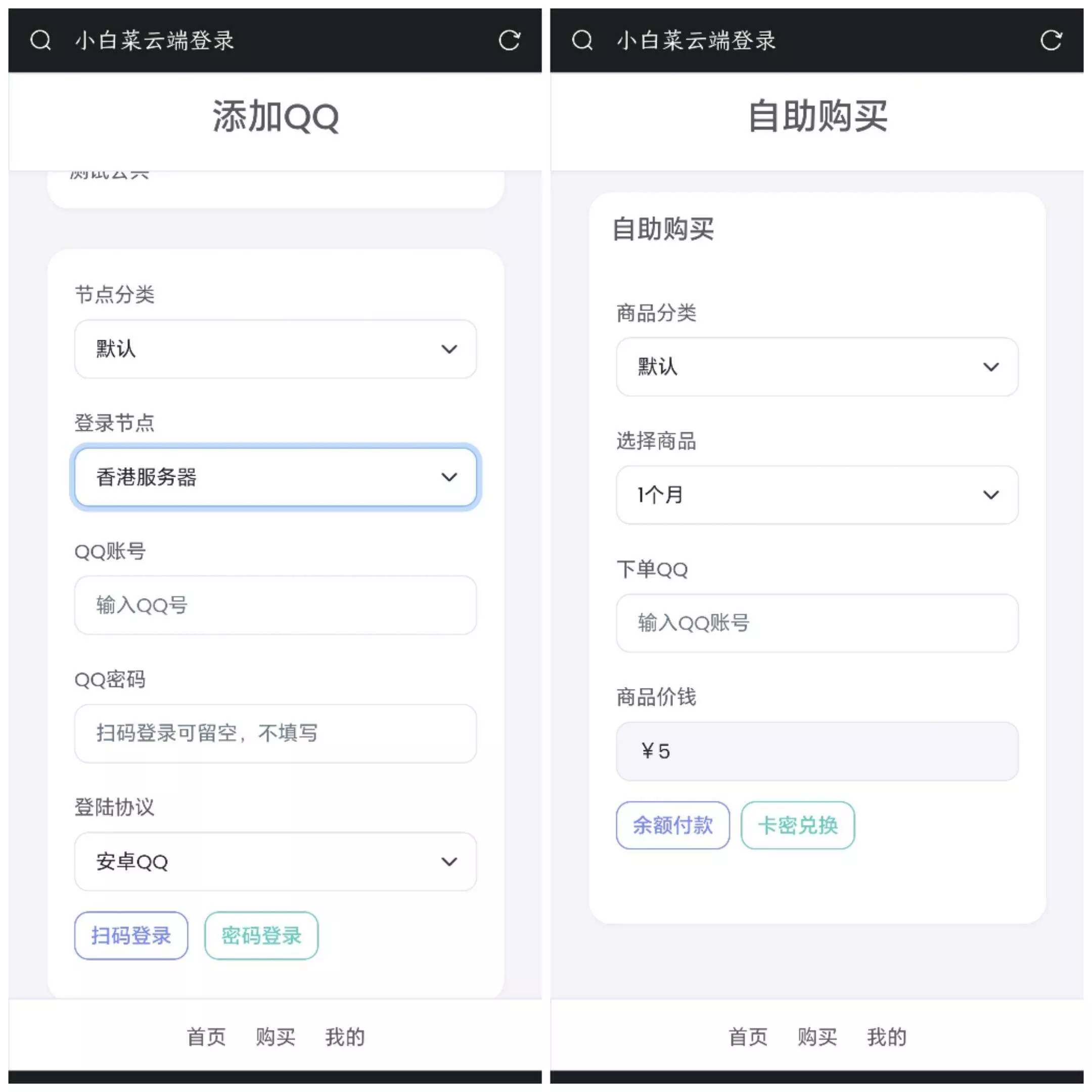 图片[2] - QQ云端机器人登录系统php源码开心版 - 项目资源网