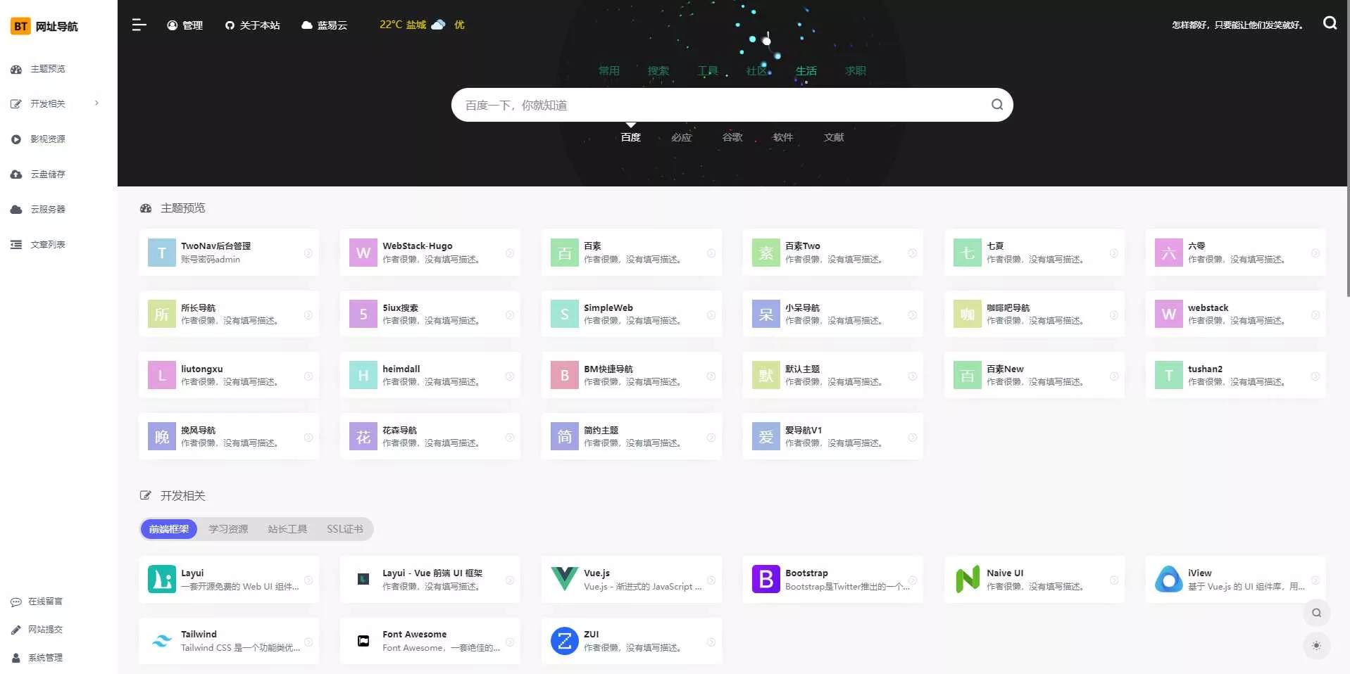 TwoNav导航系统v2.0.40版 已过授权 - 项目资源网