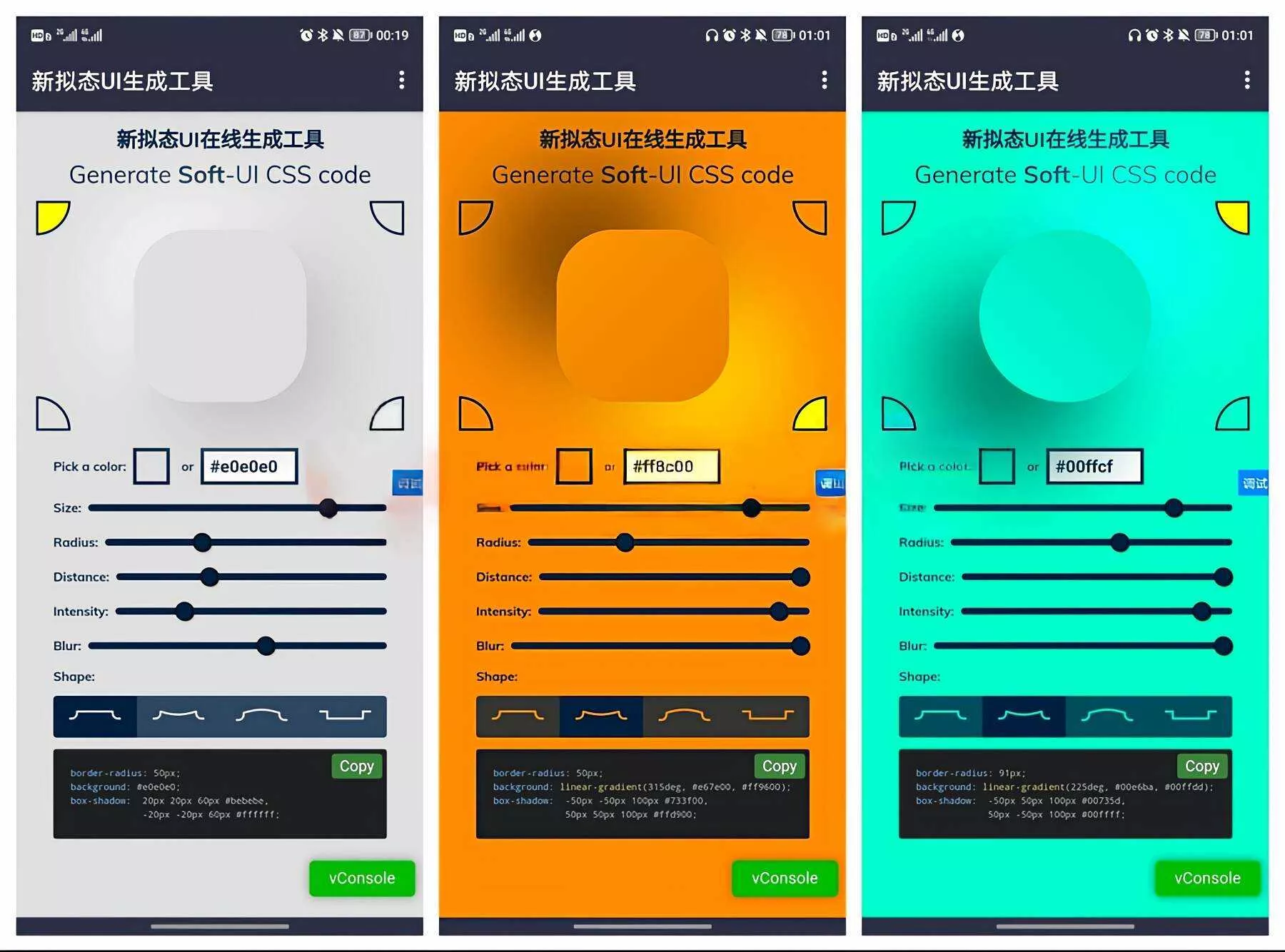新拟态UI在线设计生成CSS网站源码 - 项目资源网