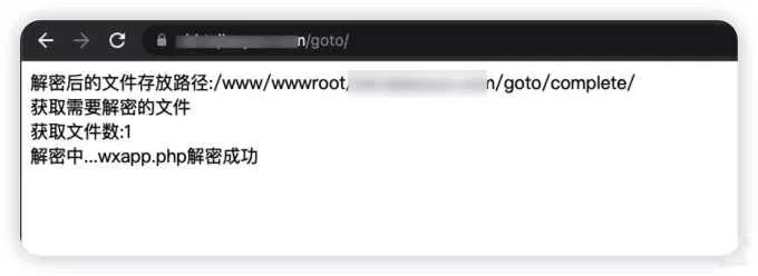 goto解密 php一键解密脚本 - 项目资源网