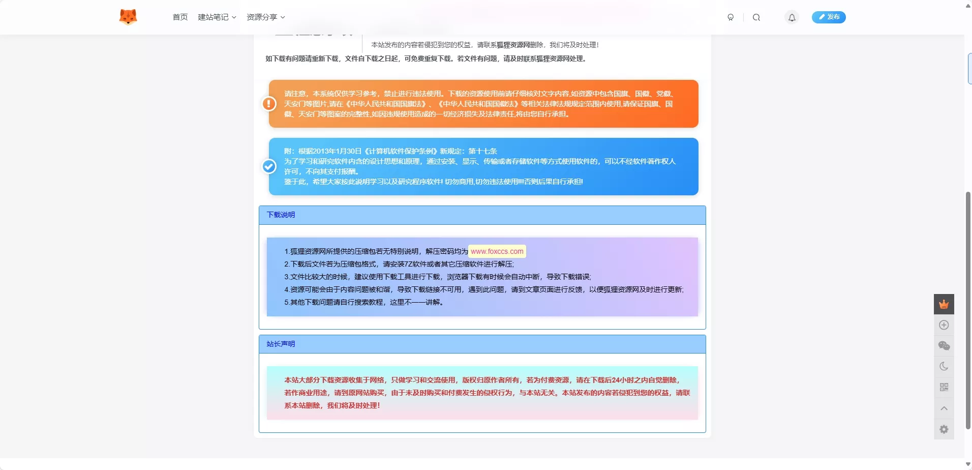 图片[2] - 子比主题美化 – 独立下载页美化样式 - 项目资源网
