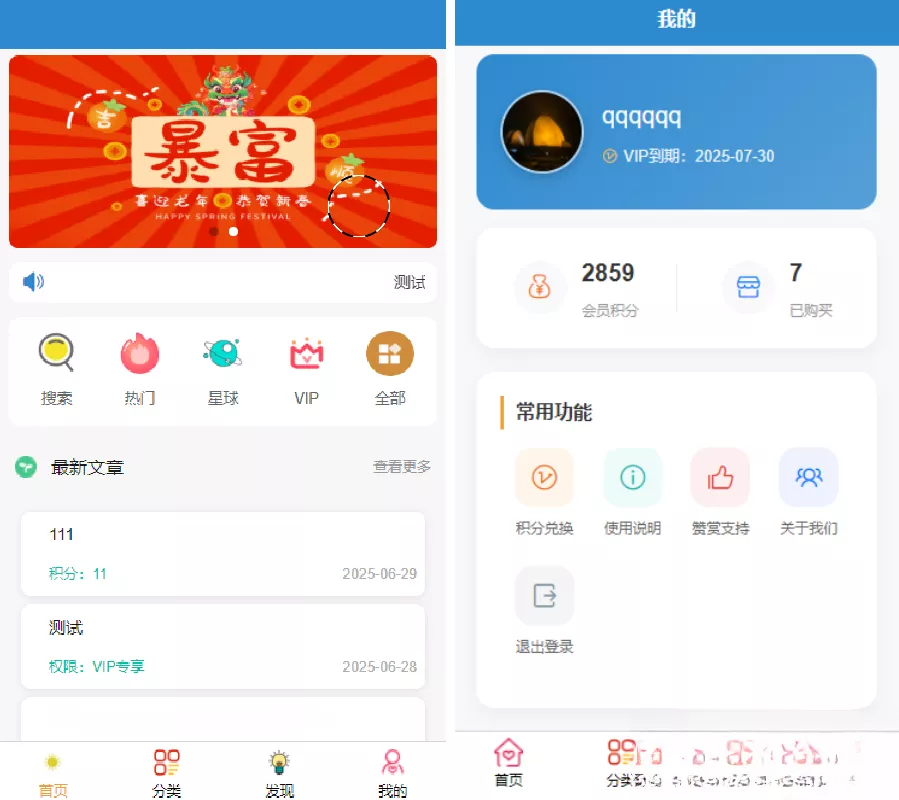 简约风知识付费网站源码 - 项目资源网