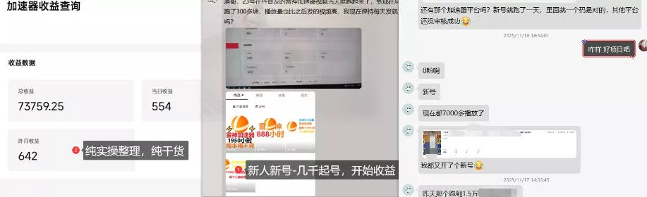 加速器项目4.5_最新打法思路(无脑30秒连怼,特别适合初学者)
