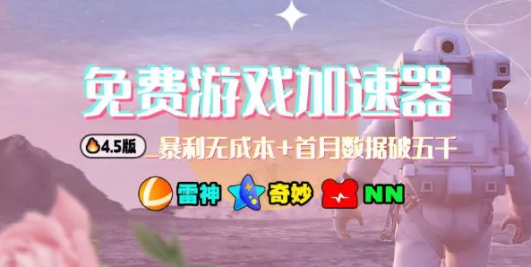 加速器项目4.5_最新打法思路(无脑30秒连怼，特别适合初学者) - 项目资源网