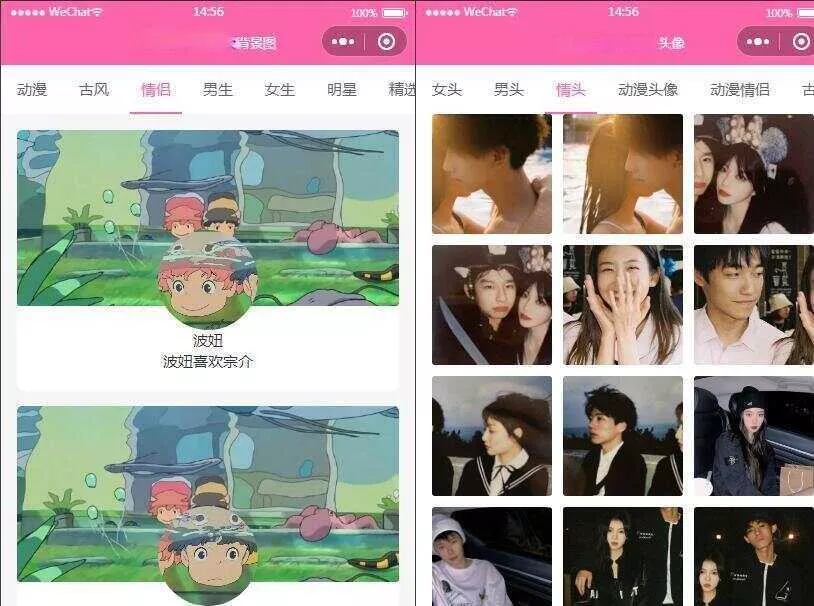 云开发版背景图/头像/壁纸微信小程序源码带流量主 - 项目资源网