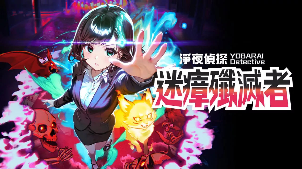 净夜侦探：迷瘴歼灭者丨Night Sweeper Detective MIASMA BREAKER - 项目资源网