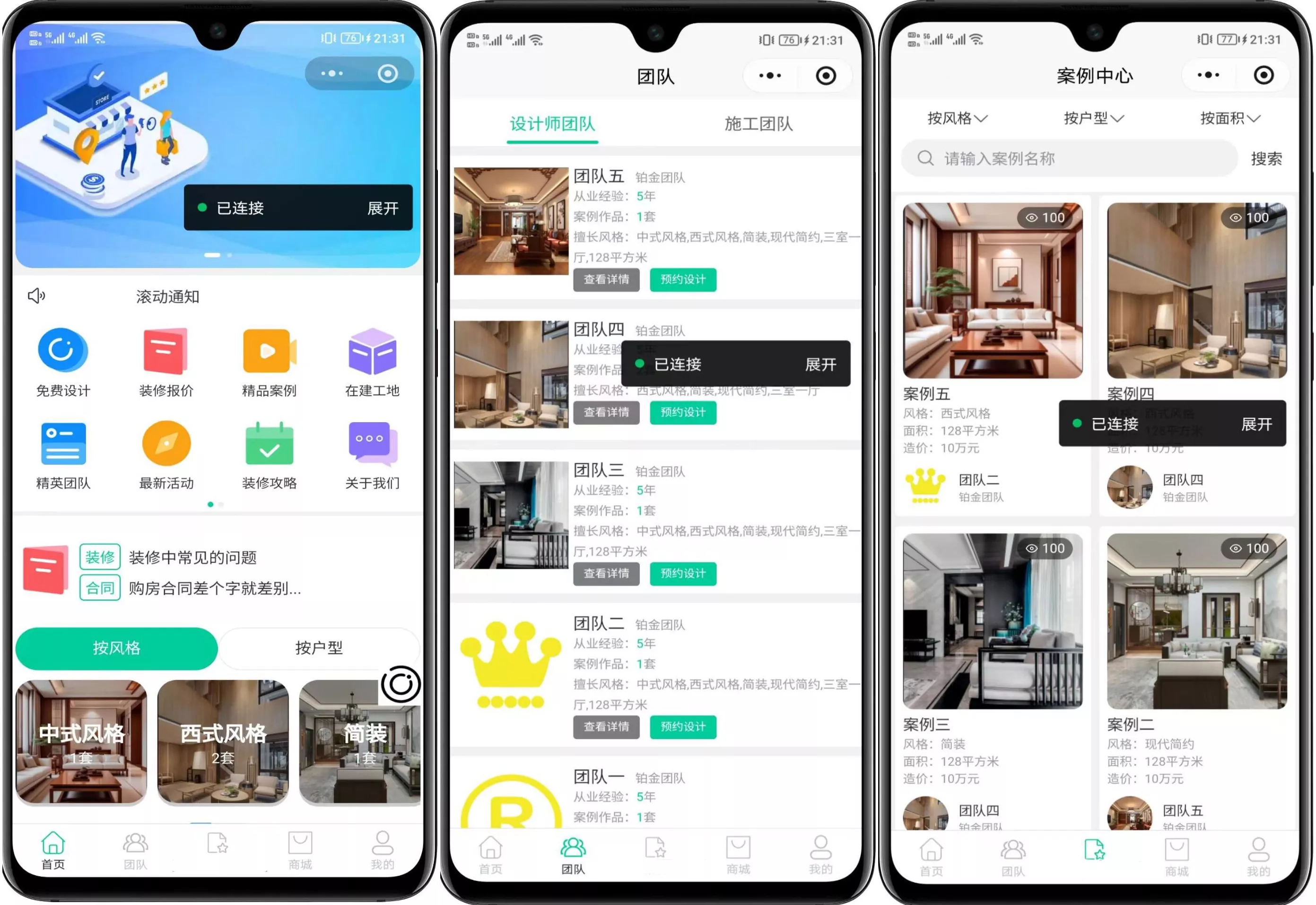 最新装修小程序系统源码 uniapp 全开源 - 项目资源网