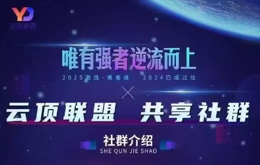 云顶联盟·无人直播实战(更新6月) - 项目资源网
