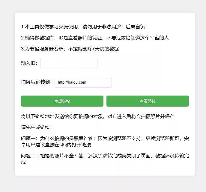 网恋照妖镜之乔碧萝你别跑 - 项目资源网