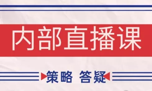 大师兄·鹿鼎山系列内部课程(更新10月) - 项目资源网