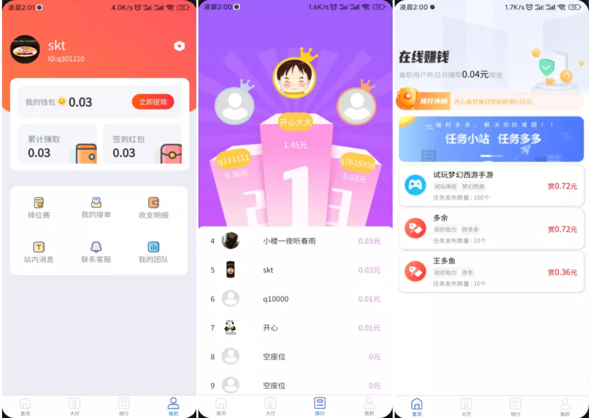 完整运营版任务悬赏系统源码/众人帮任务平台/VUE源码/支持对接API - 项目资源网