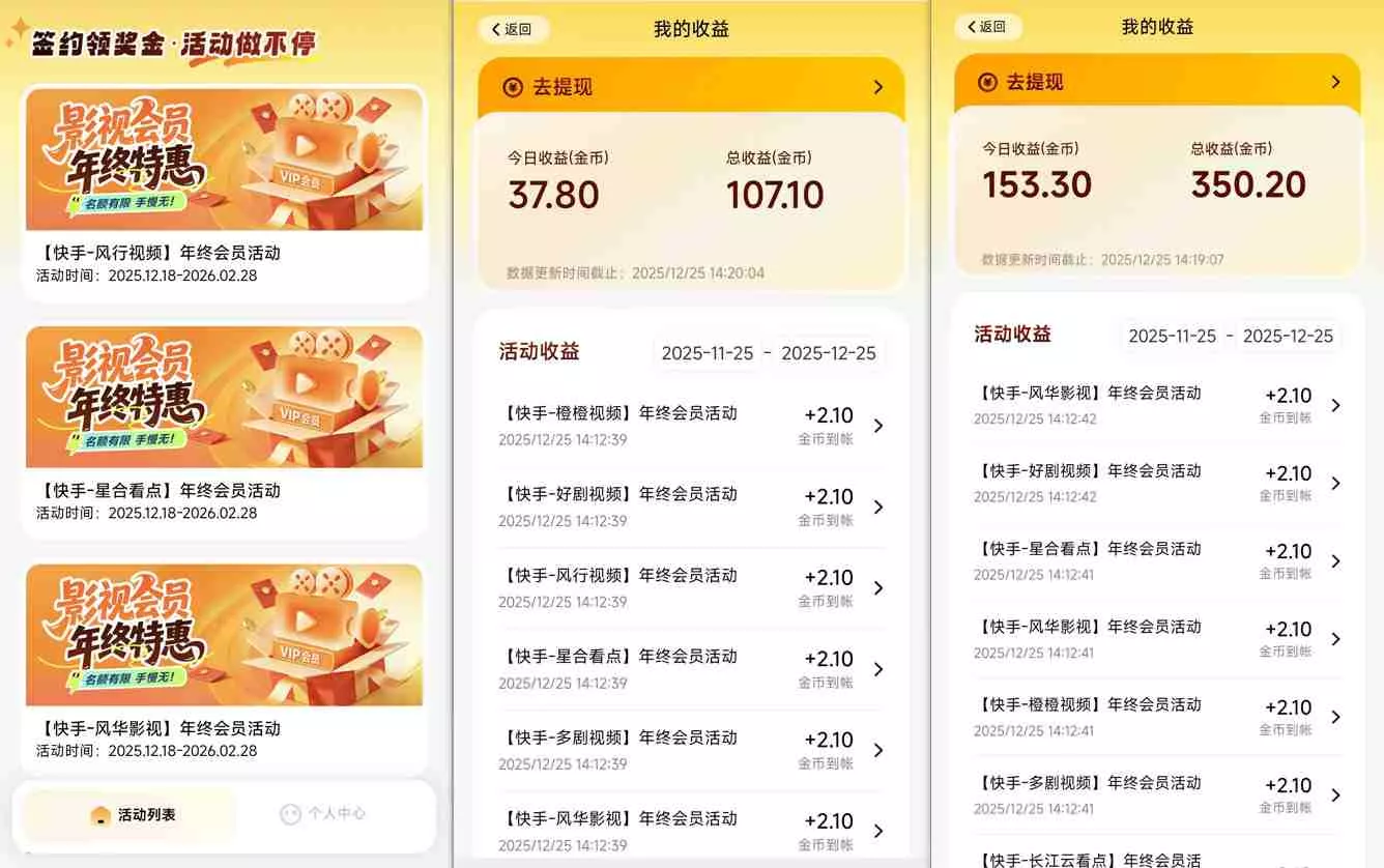 【新一期】小程序订阅_小白几分钟70-80r，可矩阵(已测到账)