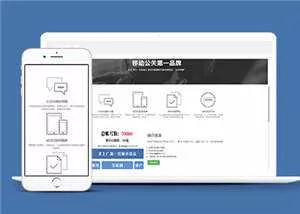 信息科技公司源码网站模板下载 - 项目资源网