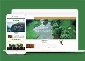 园林景观设计公司网站源码下载 - 项目资源网