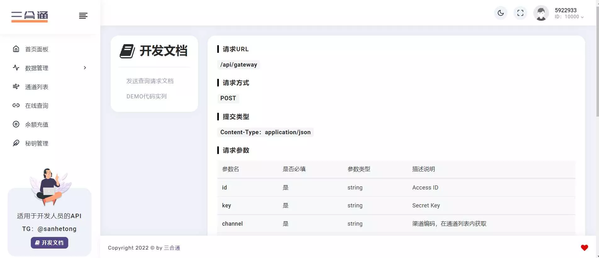 分享一款三网话费余额查询的API系统 - 项目资源网