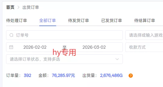 游戏搬砖变现项目，全自动日入千元，无人值守，小白也能做！