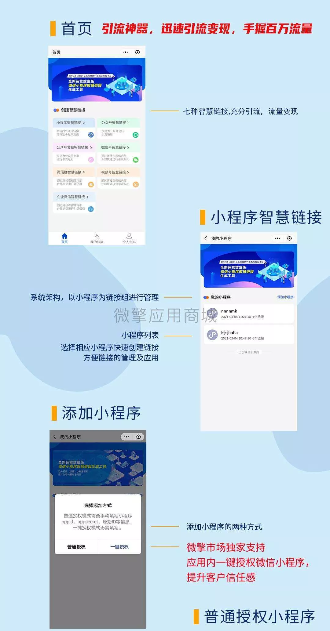 【微擎模块】智慧外链微信小程序源码1.8版本 - 项目资源网