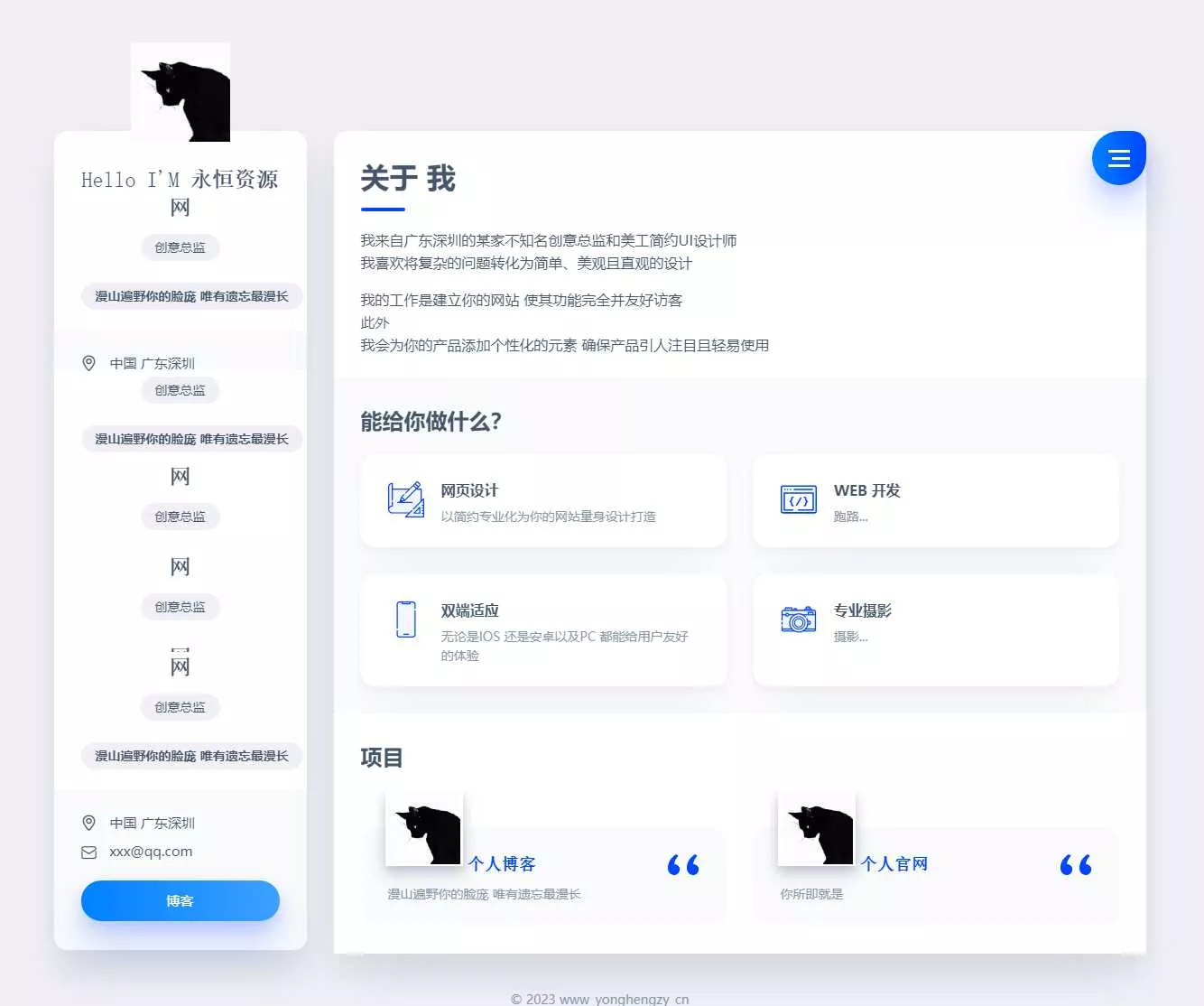 官网网站与个人官网主页静态版html源码 - 项目资源网