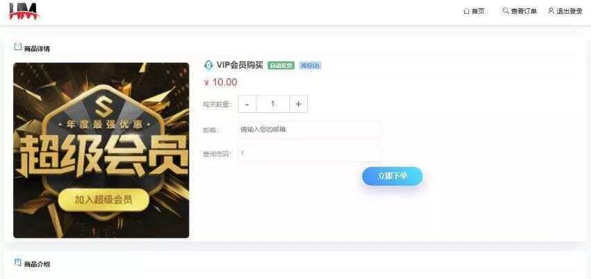 开源红盟云发卡云发卡平台源码 对接易支付支持一键搭建 - 项目资源网