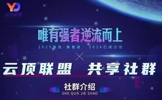 云顶联盟·无人直播实战，最新无人玩法和半无人玩法分享，各种起号方式(更新26年4月) - 项目资源网