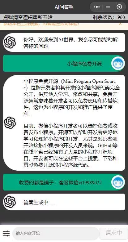 图片[2] - 期待已久的chatgpt修复版本来了 内置3.5接口 - 项目资源网