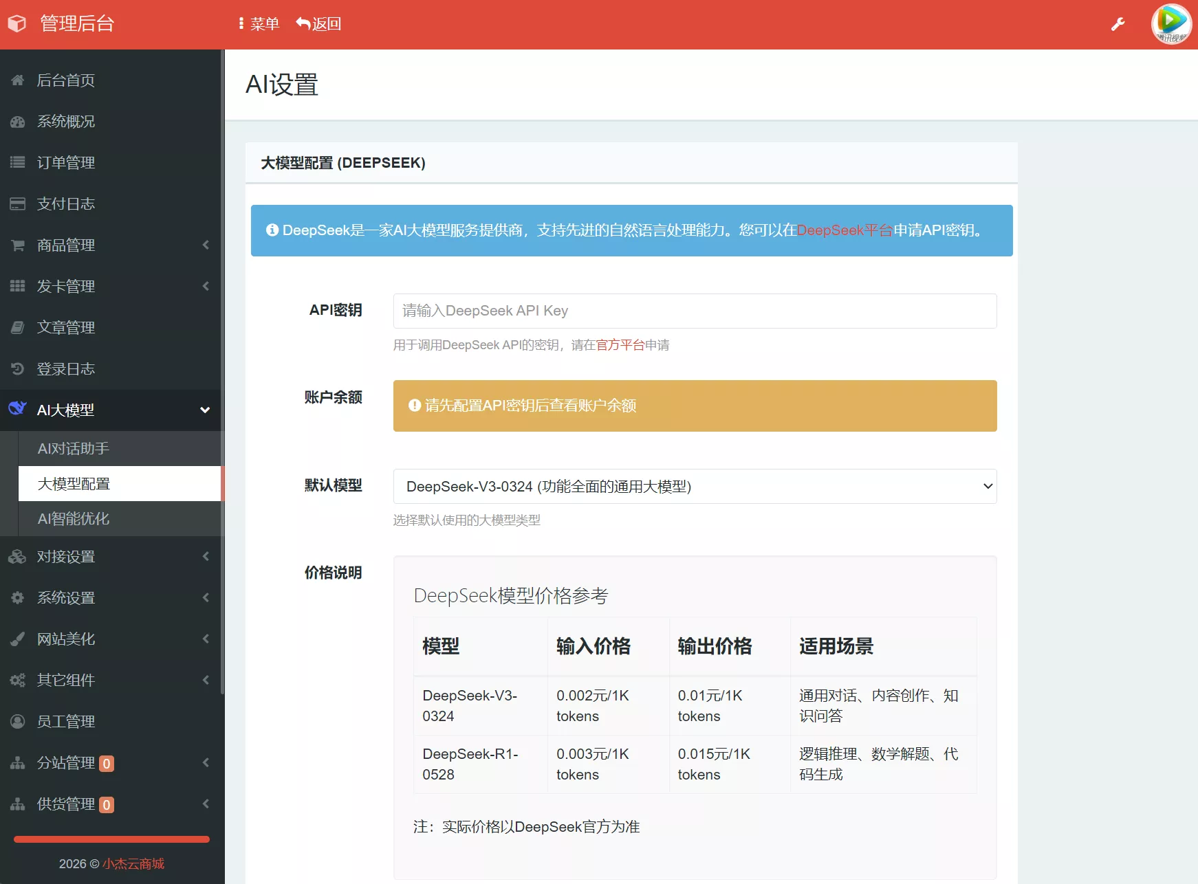 小杰云商城系统源码 完整版 全开源 小杰云商城系统源码 完整版 全开源