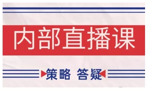鹿鼎山系列内部课程(更新2025年12月)专注缠论教学，行情分析、学习答疑、机会提示、实操讲解 - 项目资源网