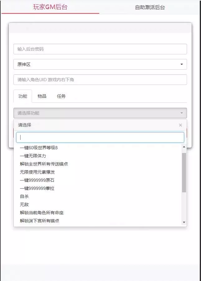图片[2] - 原神3.4安卓苹果电脑三端带gm后台源码 附文本视频教程 - 项目资源网