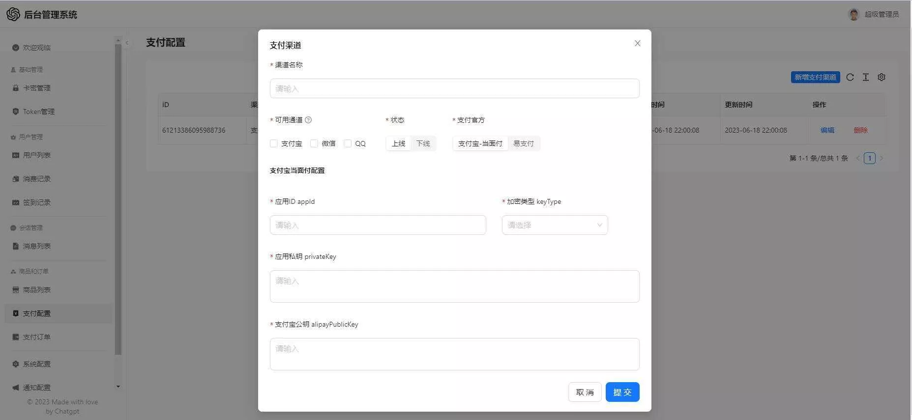 图片[3] - 一款可商业化的ChatGpt Web源码 - 项目资源网