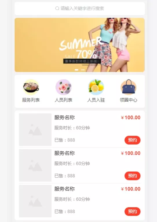 智慧预约系统 智慧预约小程序源码 适用于百余种预约场景 - 项目资源网